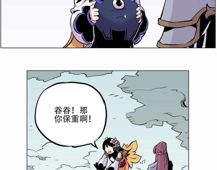 🍚仙剑奇侠传幻璃镜 第7话 饕餮 第22页