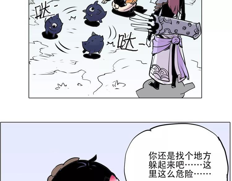 🍚仙剑奇侠传幻璃镜 第7话 饕餮 第23页