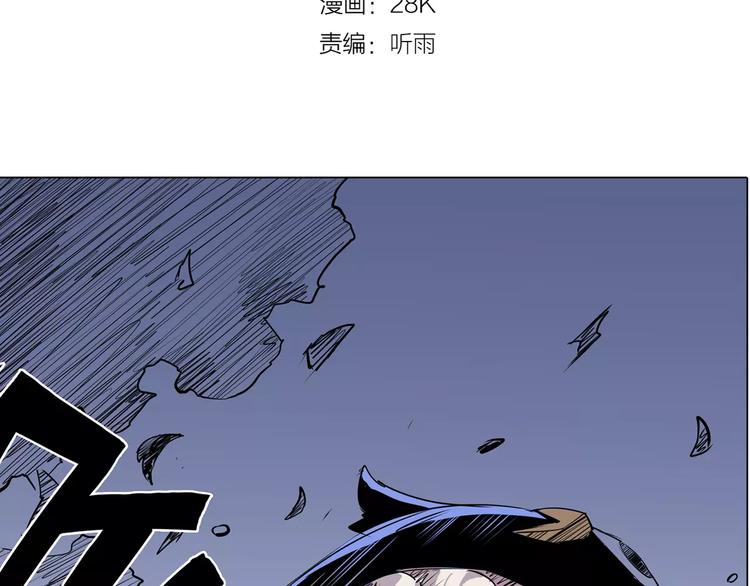 🍚仙剑奇侠传幻璃镜 第7话 饕餮 第3页