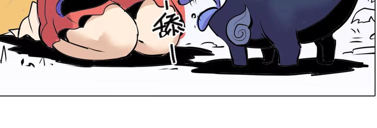 🍚仙剑奇侠传幻璃镜 第7话 饕餮 第32页