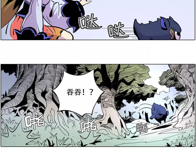 🍚仙剑奇侠传幻璃镜 第7话 饕餮 第35页