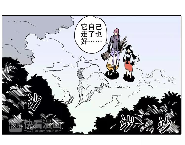 🍚仙剑奇侠传幻璃镜 第7话 饕餮 第36页