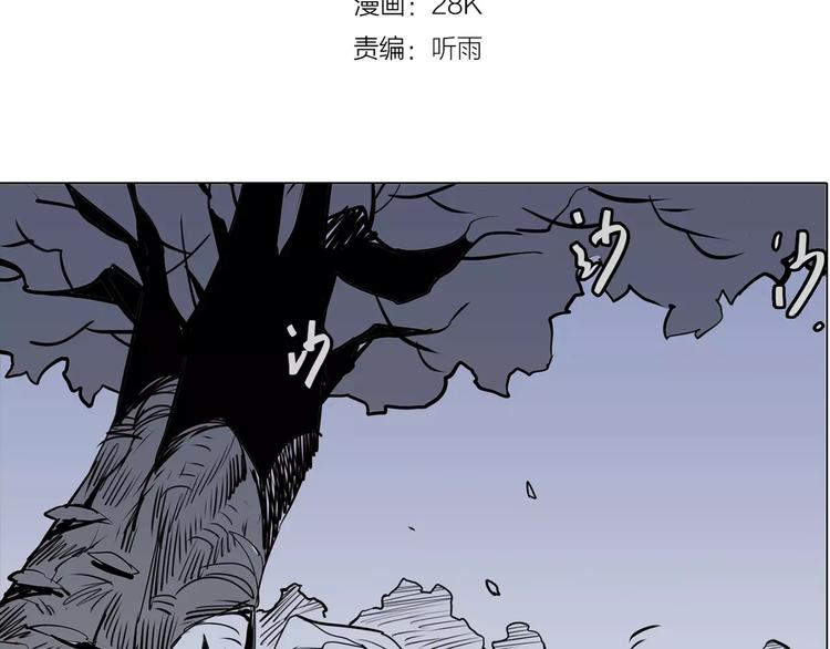 🍚仙剑奇侠传幻璃镜 第9话 陷阱 第3页