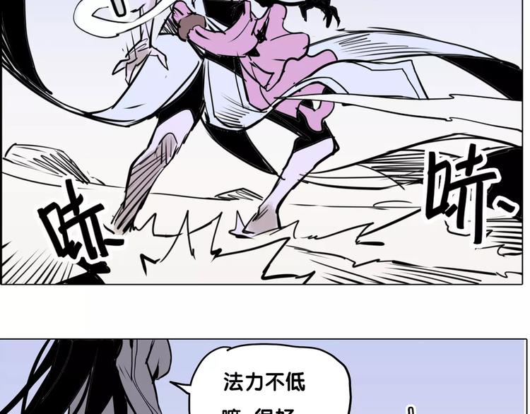 🍚仙剑奇侠传幻璃镜 第9话 陷阱 第30页