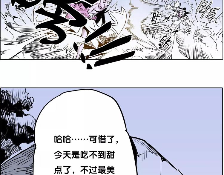 🍚仙剑奇侠传幻璃镜 第9话 陷阱 第41页