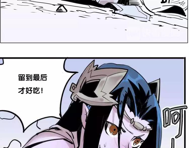 🍚仙剑奇侠传幻璃镜 第9话 陷阱 第43页