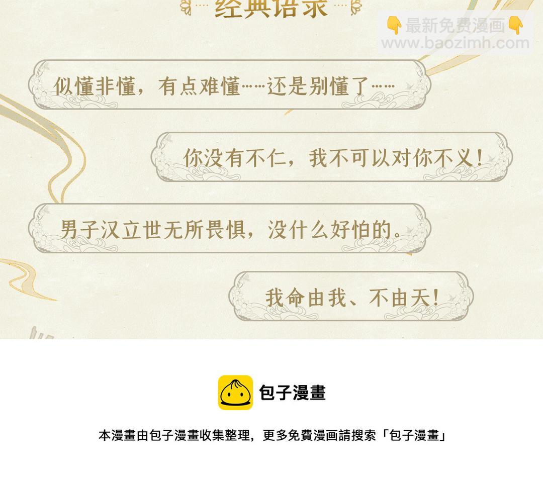 🍚仙剑奇侠传四 预热：问道昆仑，开启寻仙之旅！ 第11页