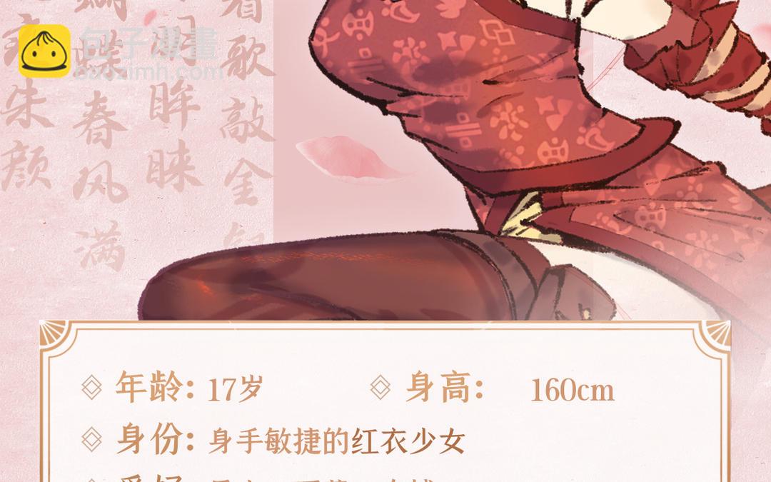 🍚仙剑奇侠传四 预热：问道昆仑，开启寻仙之旅！ 第14页