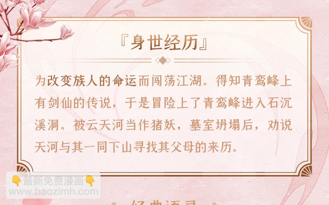 🍚仙剑奇侠传四 预热：问道昆仑，开启寻仙之旅！ 第16页