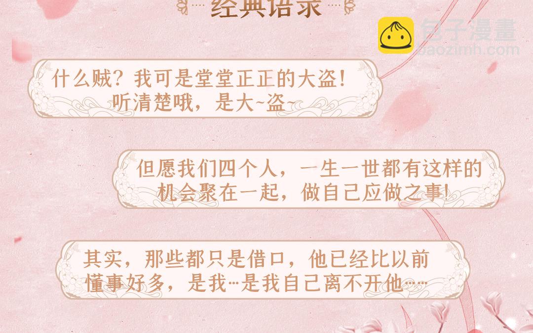 🍚仙剑奇侠传四 预热：问道昆仑，开启寻仙之旅！ 第17页