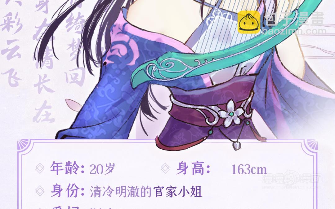 🍚仙剑奇侠传四 预热：问道昆仑，开启寻仙之旅！ 第20页