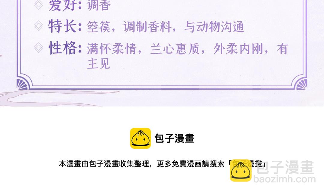 🍚仙剑奇侠传四 预热：问道昆仑，开启寻仙之旅！ 第21页