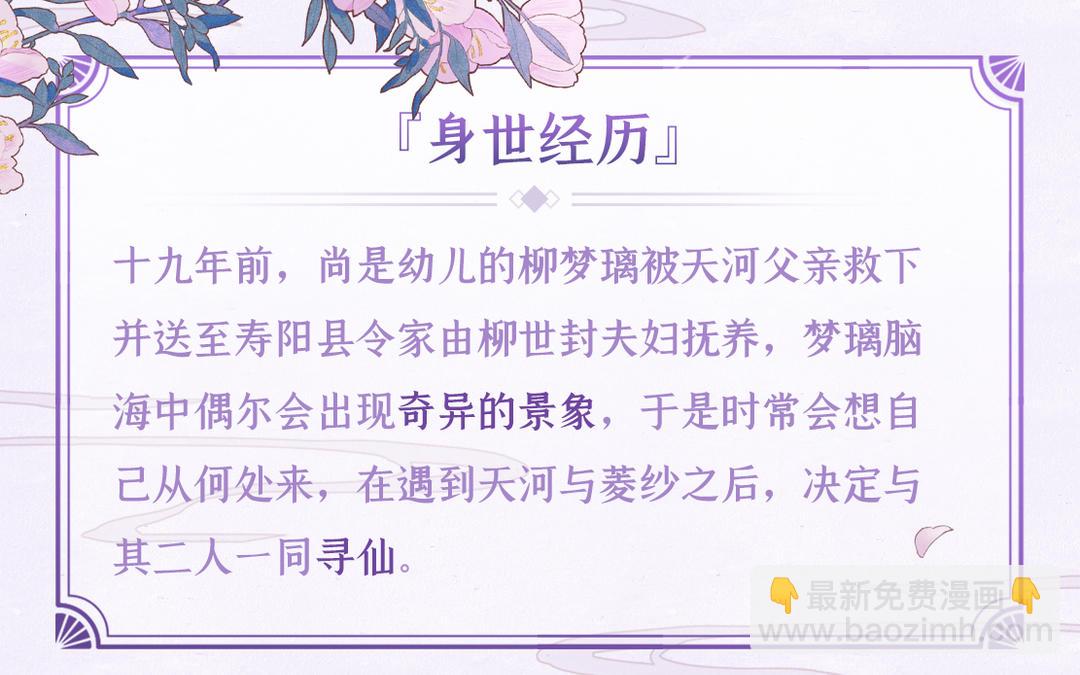 🍚仙剑奇侠传四 预热：问道昆仑，开启寻仙之旅！ 第22页