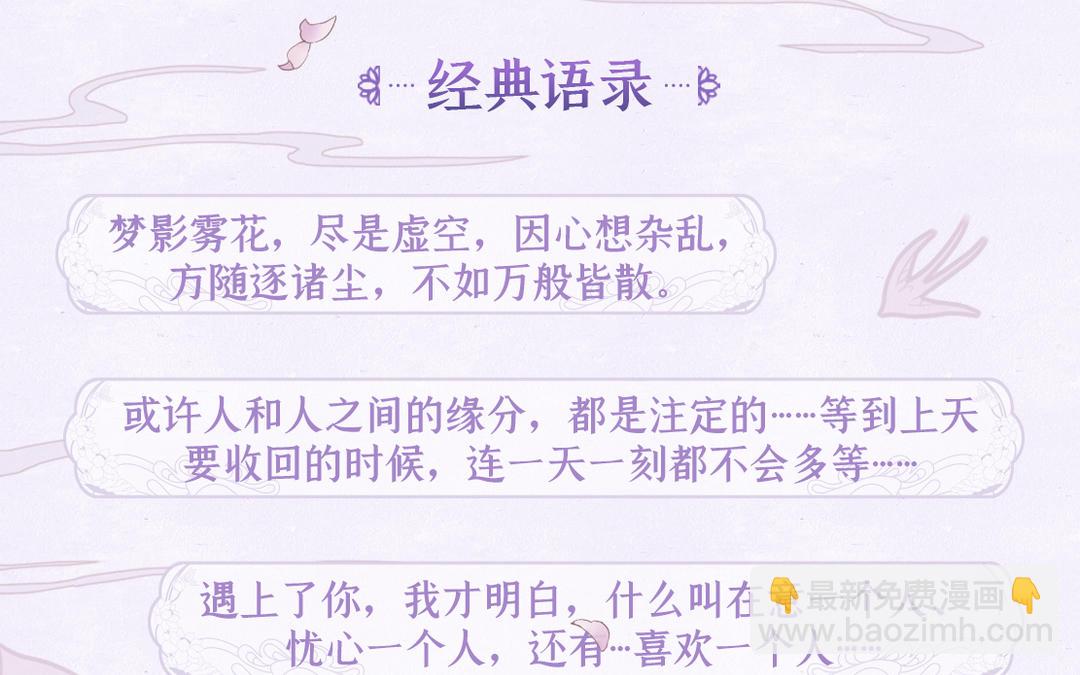 🍚仙剑奇侠传四 预热：问道昆仑，开启寻仙之旅！ 第23页