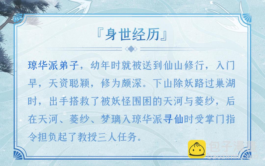 🍚仙剑奇侠传四 预热：问道昆仑，开启寻仙之旅！ 第28页
