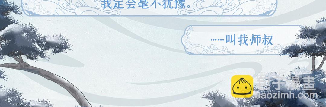 🍚仙剑奇侠传四 预热：问道昆仑，开启寻仙之旅！ 第30页