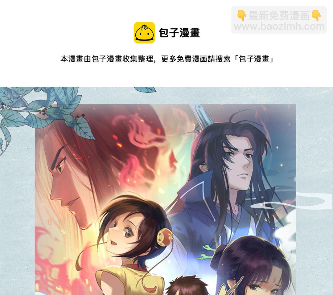 🍚仙剑奇侠传四 预热：问道昆仑，开启寻仙之旅！ 第31页