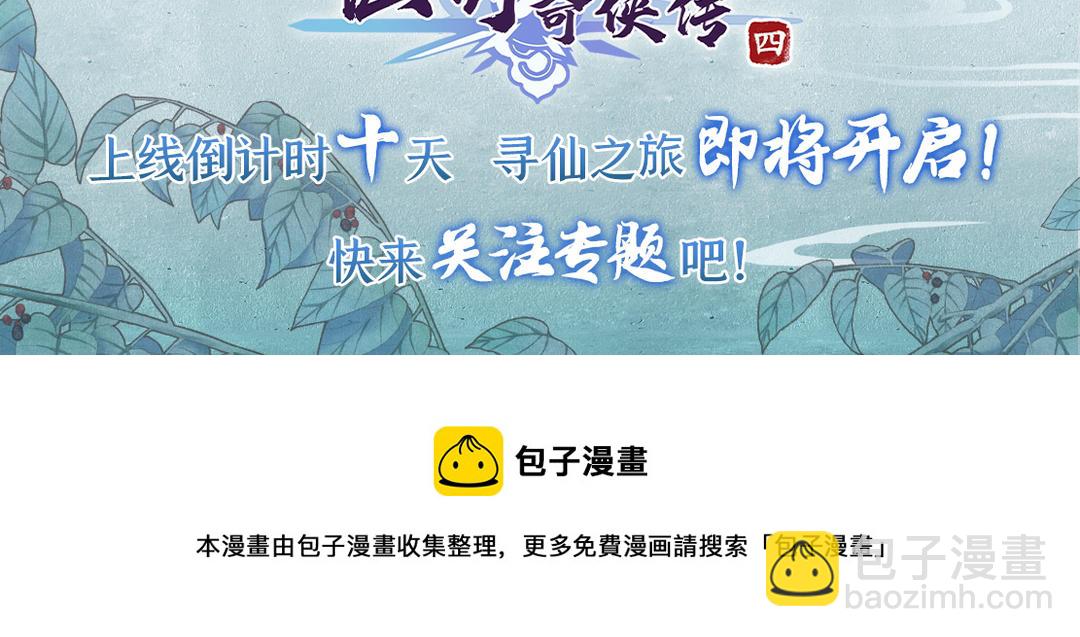 🍚仙剑奇侠传四 预热：问道昆仑，开启寻仙之旅！ 第33页