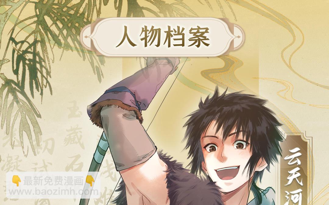 🍚仙剑奇侠传四 预热：问道昆仑，开启寻仙之旅！ 第7页