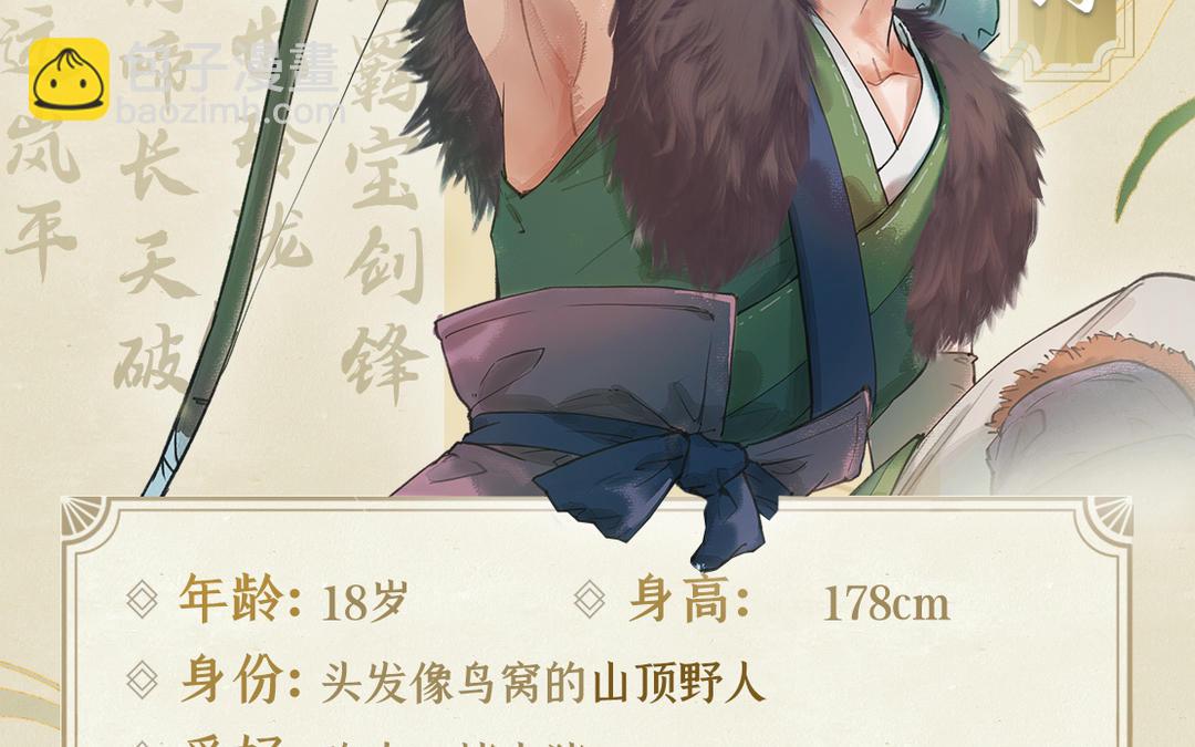 🍚仙剑奇侠传四 预热：问道昆仑，开启寻仙之旅！ 第8页