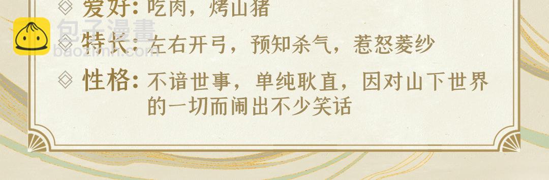 🍚仙剑奇侠传四 预热：问道昆仑，开启寻仙之旅！ 第9页