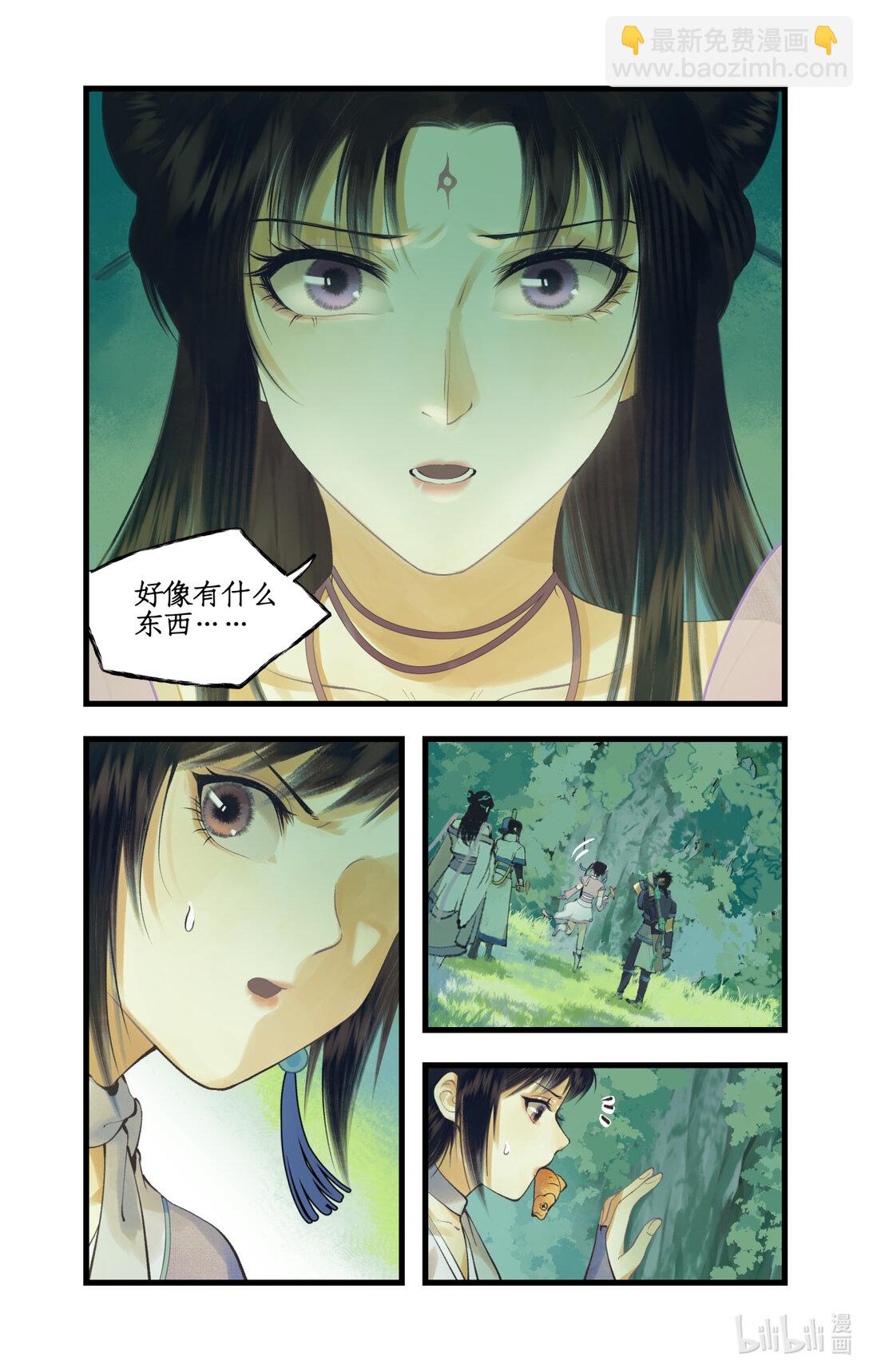 🍚仙剑奇侠传四 第74话 同殇之阵 第10页
