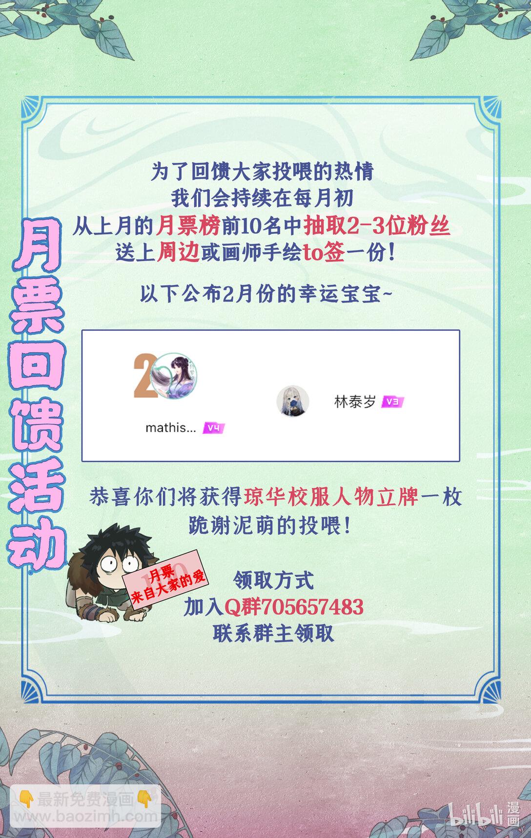 🍚仙剑奇侠传四 第74话 同殇之阵 第21页