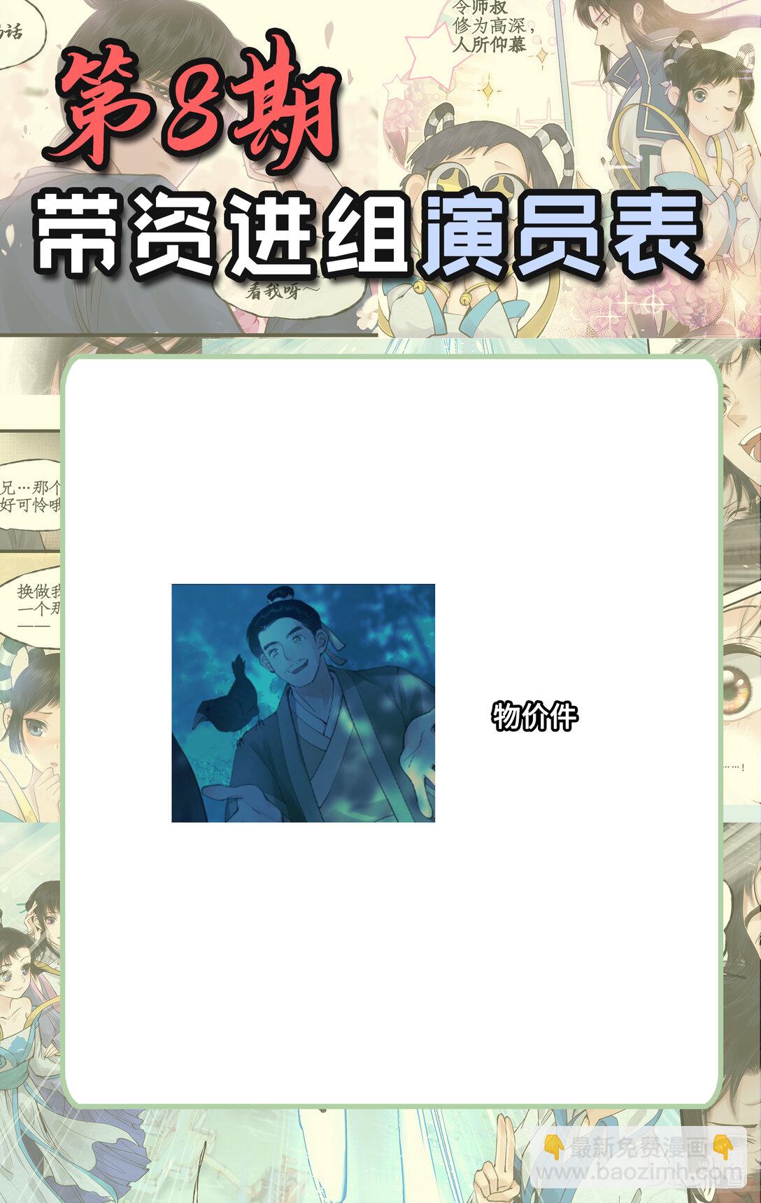 🍚仙剑奇侠传四 【连更】 第77话 残酷真相 第14页