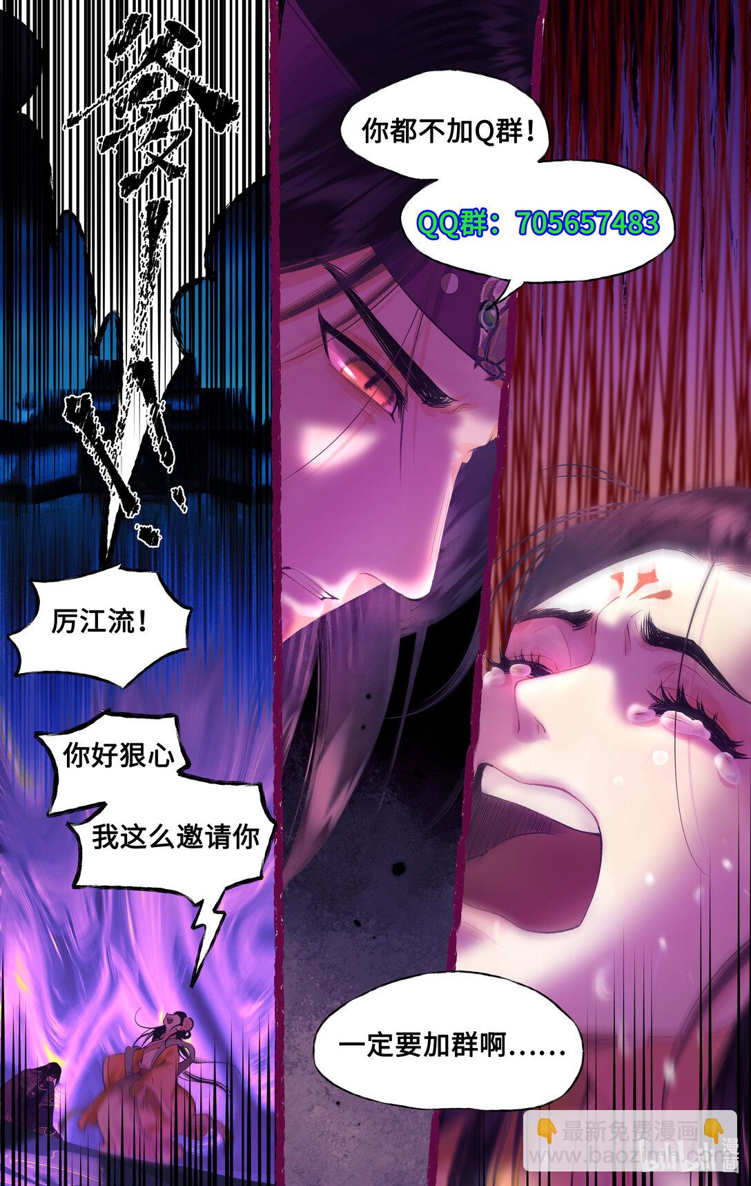 🍚仙剑奇侠传四 【连更】 第77话 残酷真相 第15页