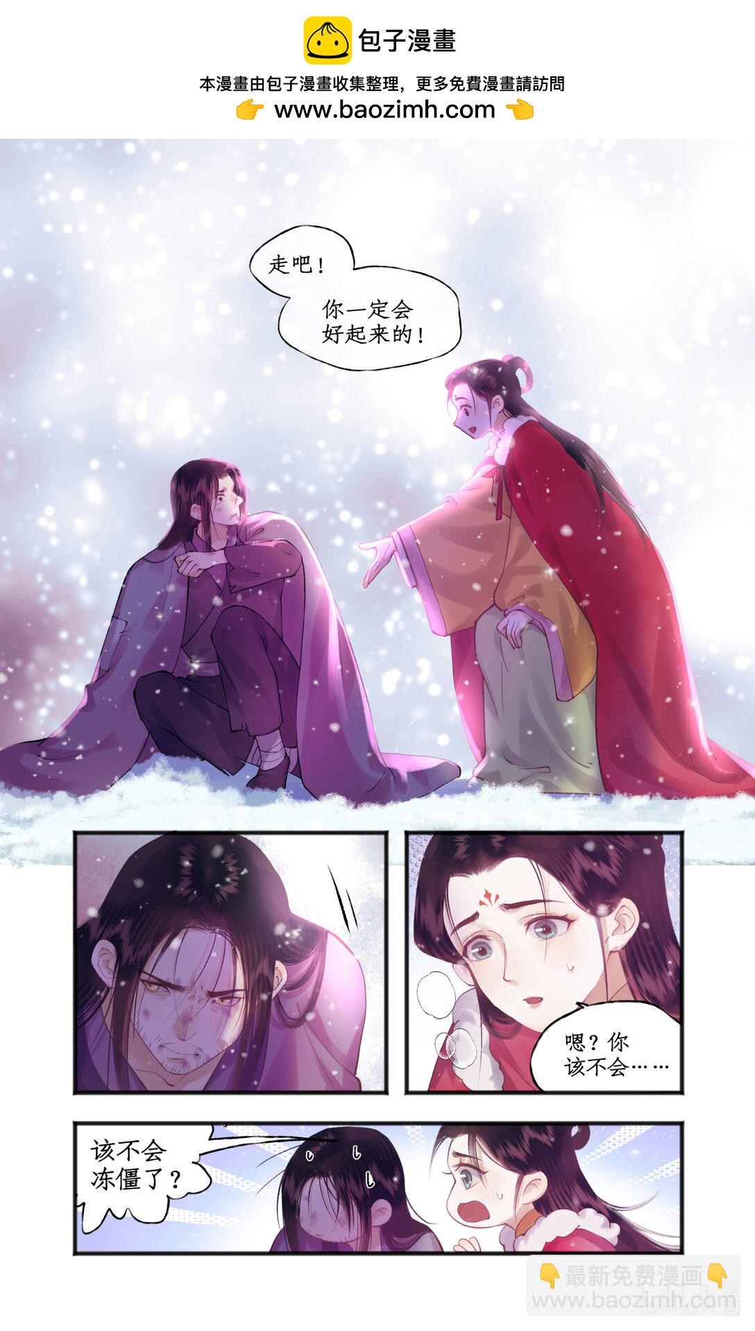 🍚仙剑奇侠传四 【连更】 第77话 残酷真相 第2页