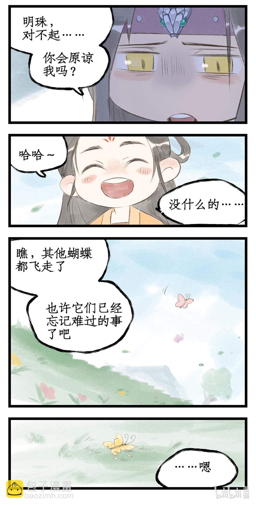 🍚仙剑奇侠传四 第78话下 爱恨交织 第18页