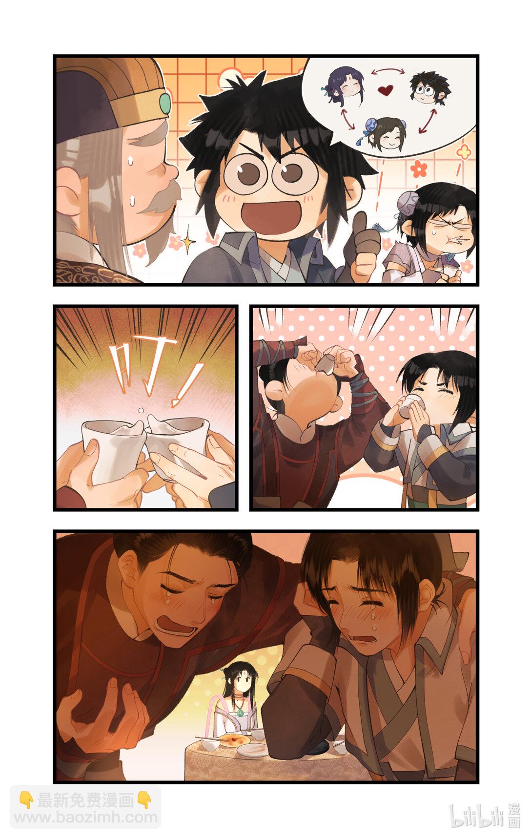🍚仙剑奇侠传四 第79话 重返柳府 第19页