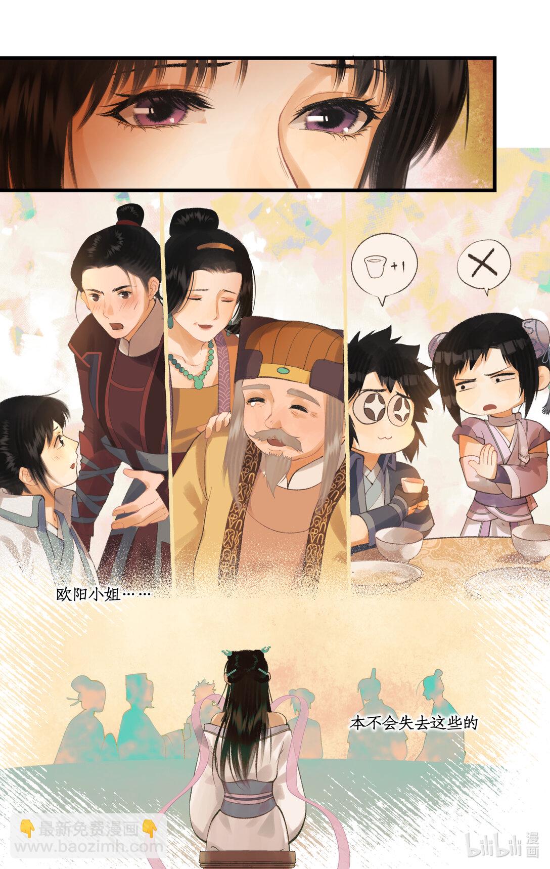 🍚仙剑奇侠传四 第79话 重返柳府 第20页