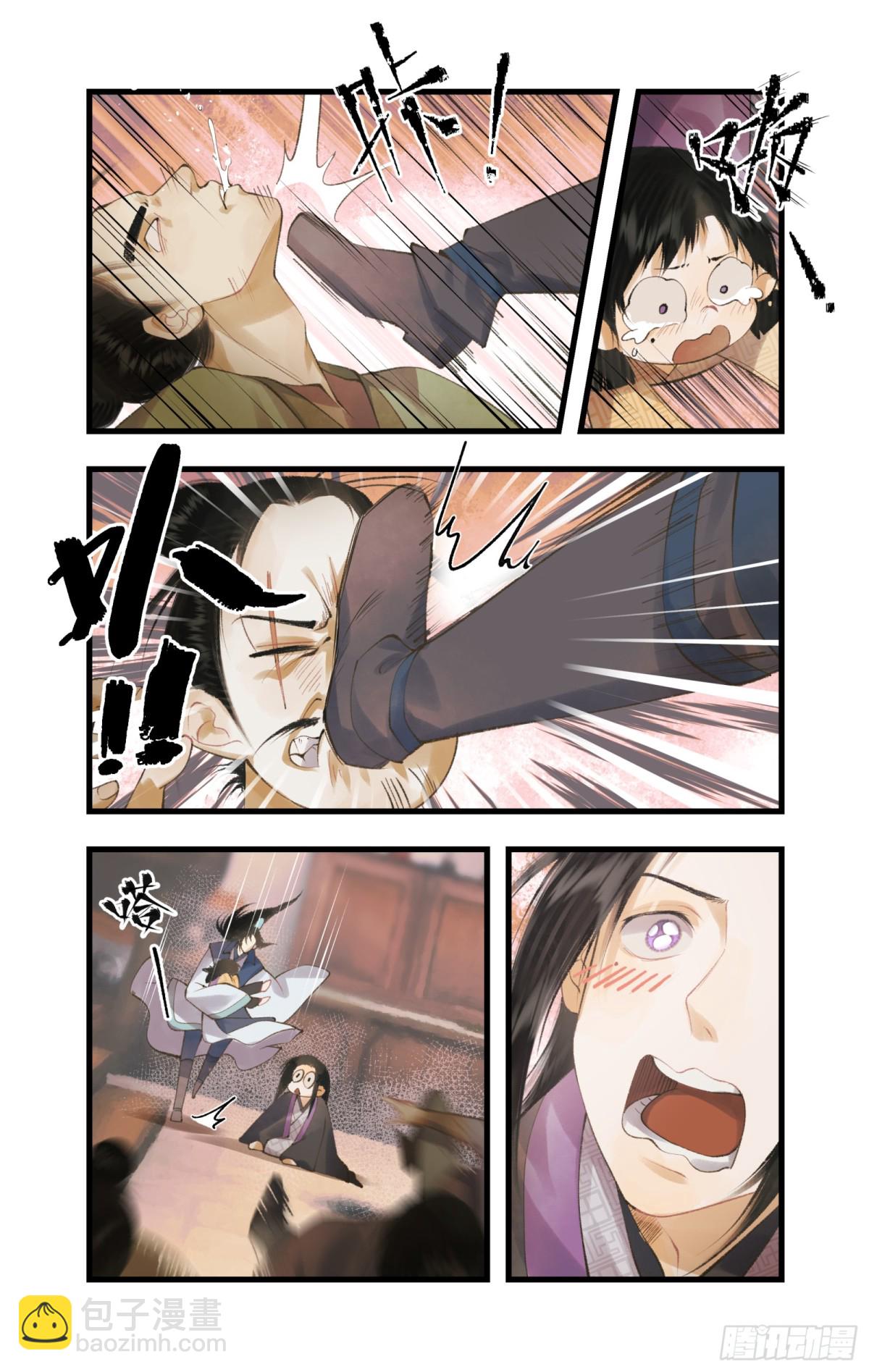 🍚仙剑奇侠传四 第81话 夙莘师叔 第10页