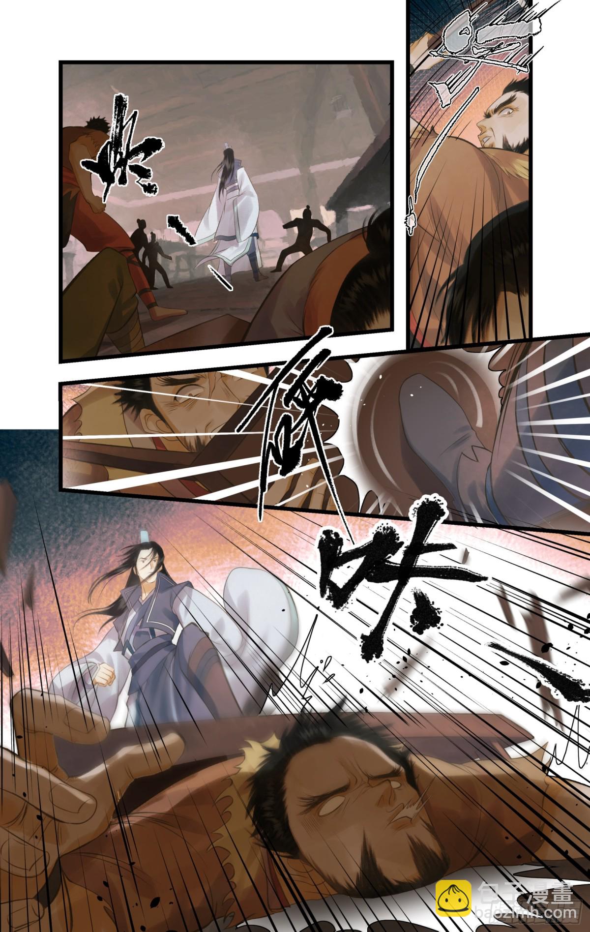🍚仙剑奇侠传四 第81话 夙莘师叔 第14页