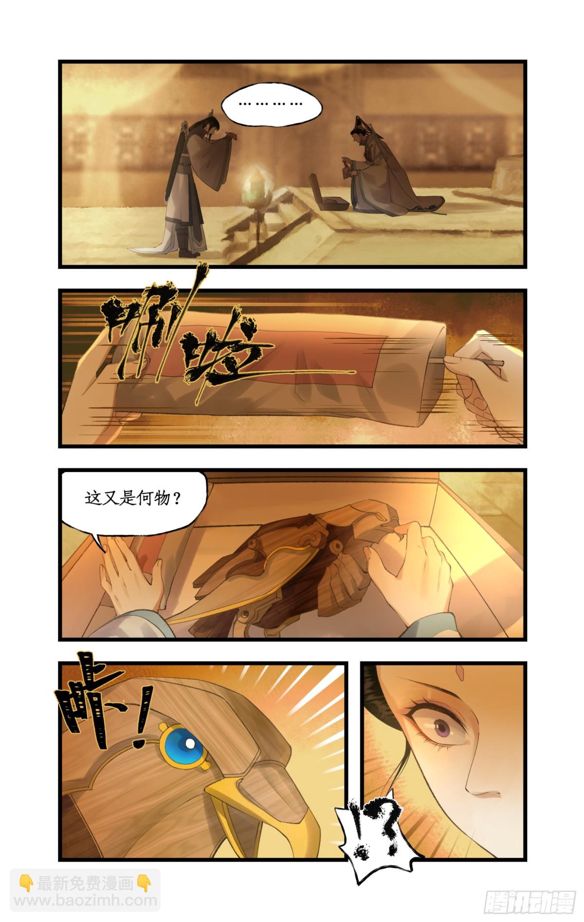 🍚仙剑奇侠传四 第83话 相见不如不见 第15页
