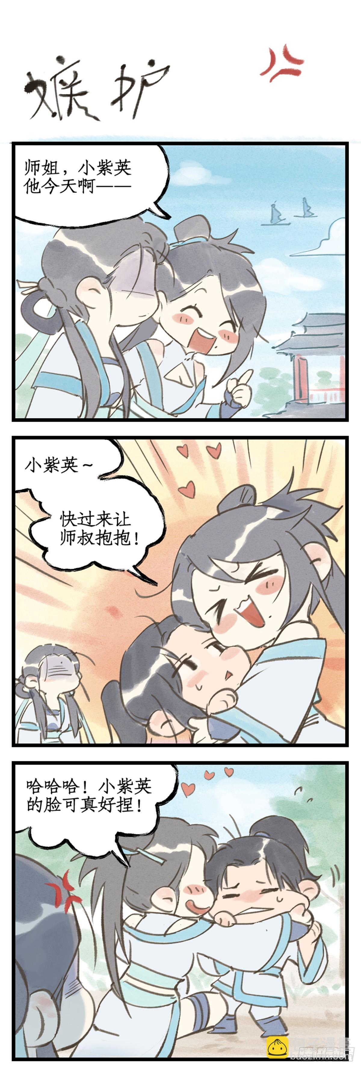🍚仙剑奇侠传四 第83话 相见不如不见 第20页