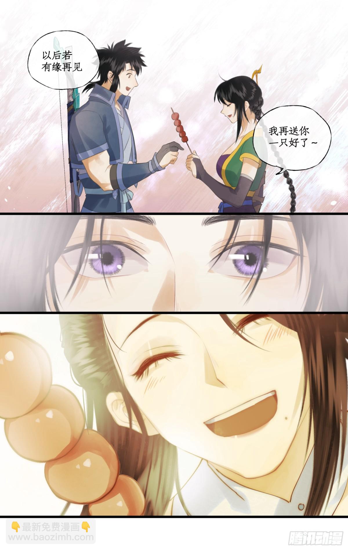 🍚仙剑奇侠传四 第83话 相见不如不见 第6页