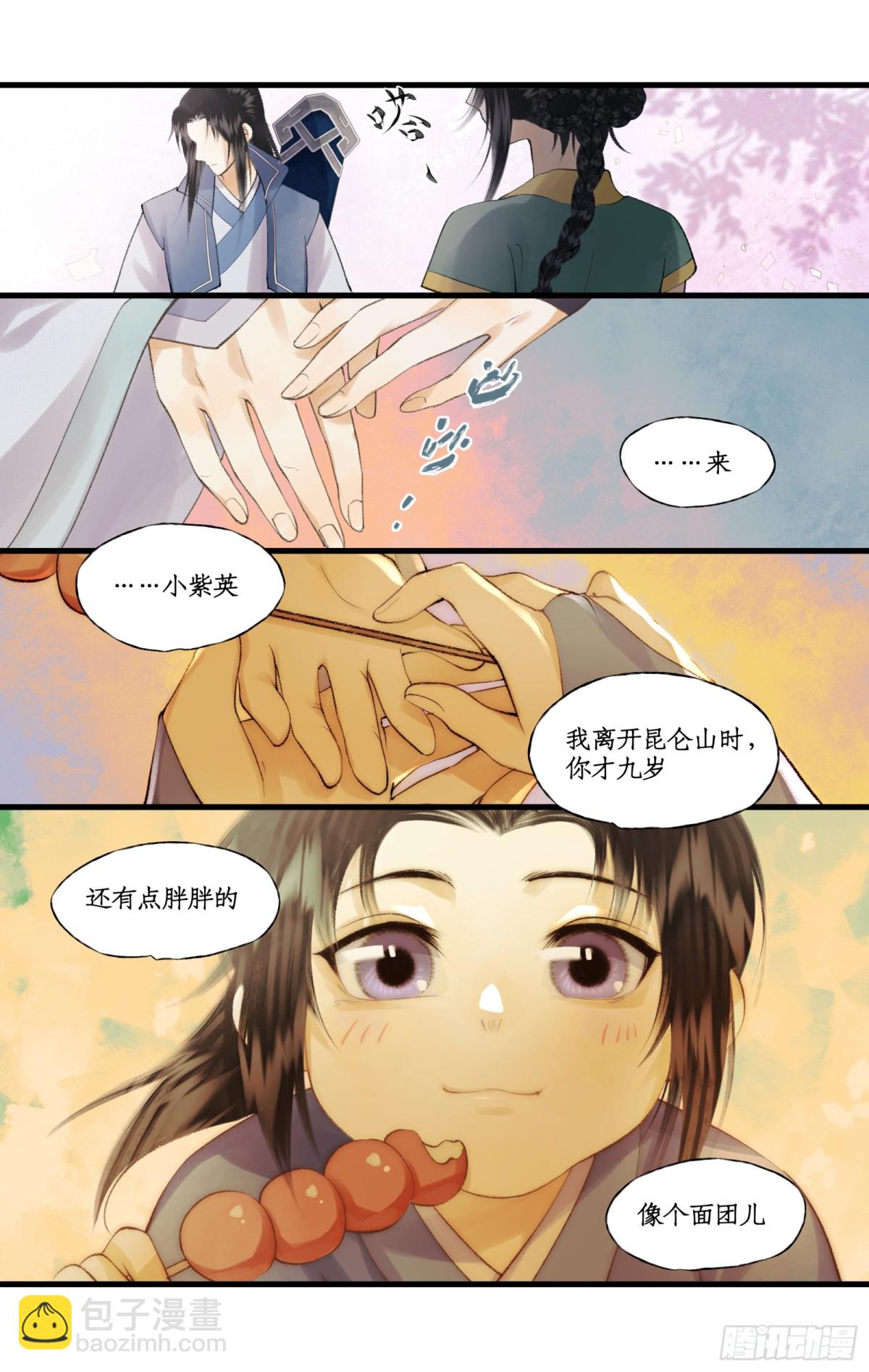 🍚仙剑奇侠传四 第83话 相见不如不见 第8页