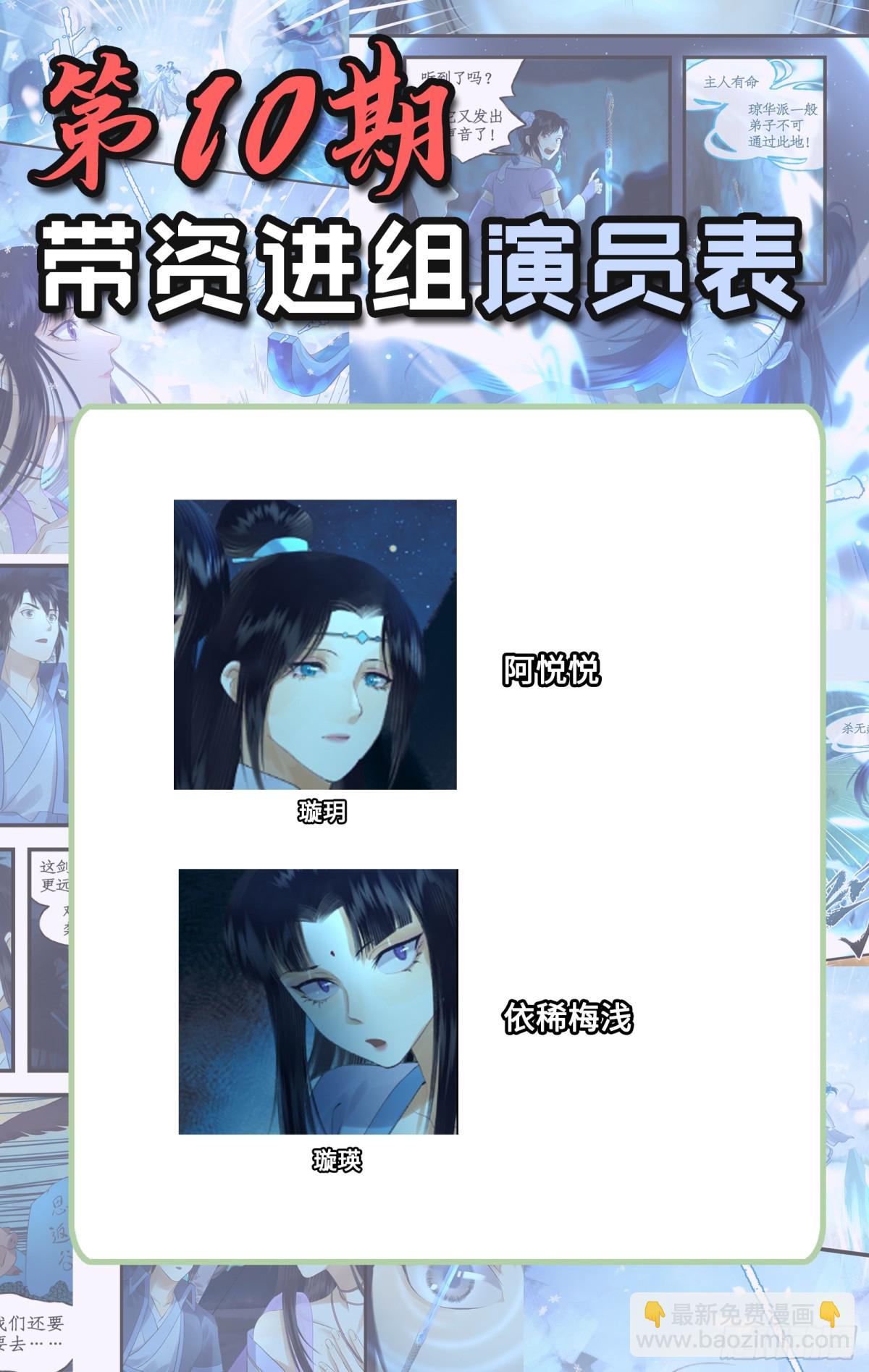 🍚仙剑奇侠传四 第85话 夜闯禁地 第22页