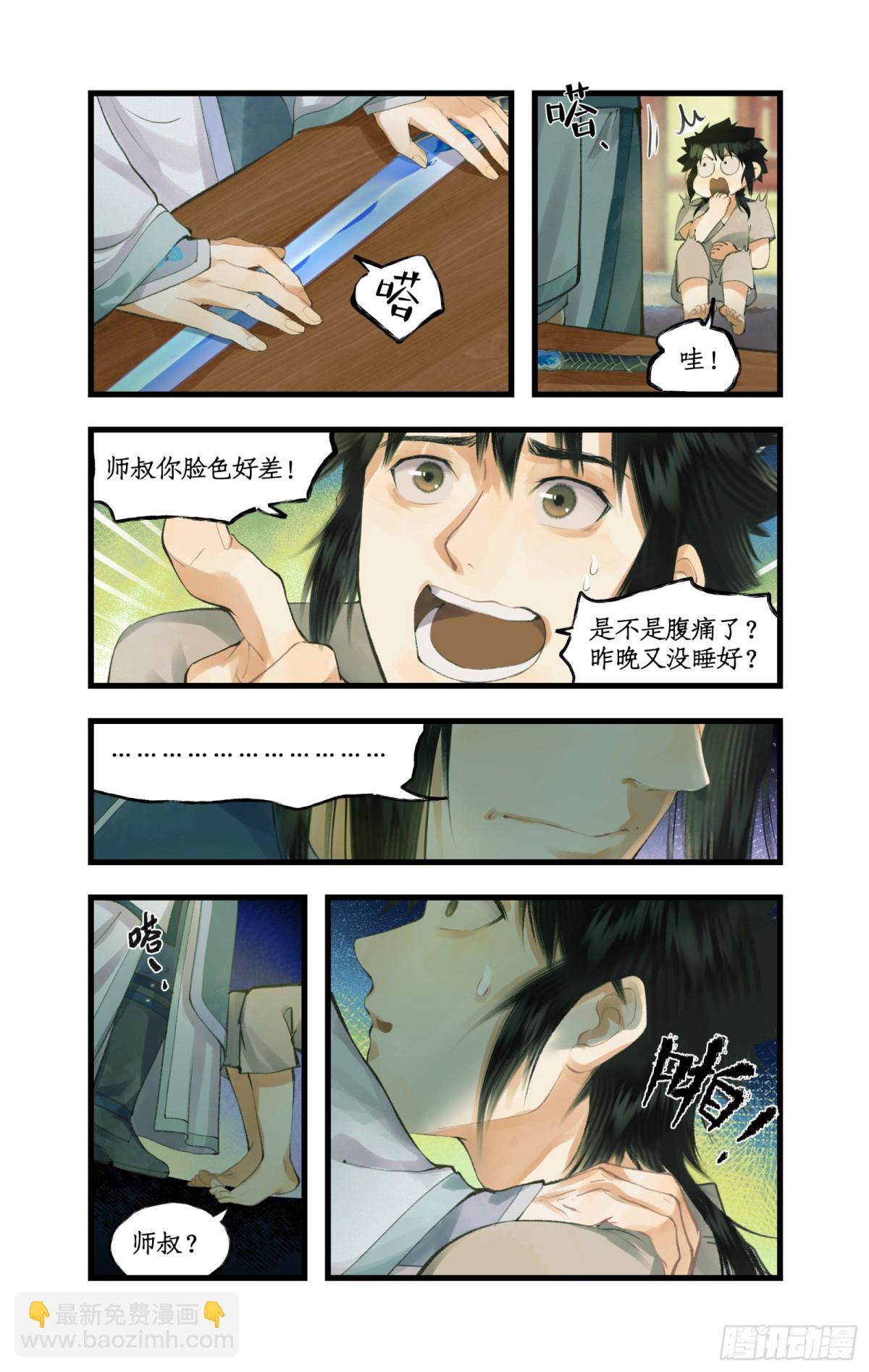 🍚仙剑奇侠传四 第87话 九龙缚丝剑穗 第19页