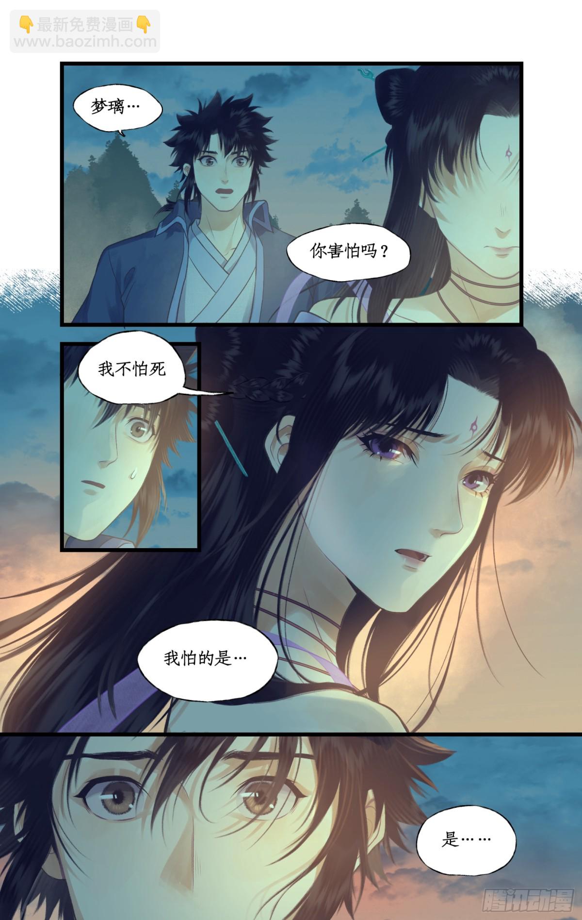 🍚仙剑奇侠传四 第89话 初心 第15页