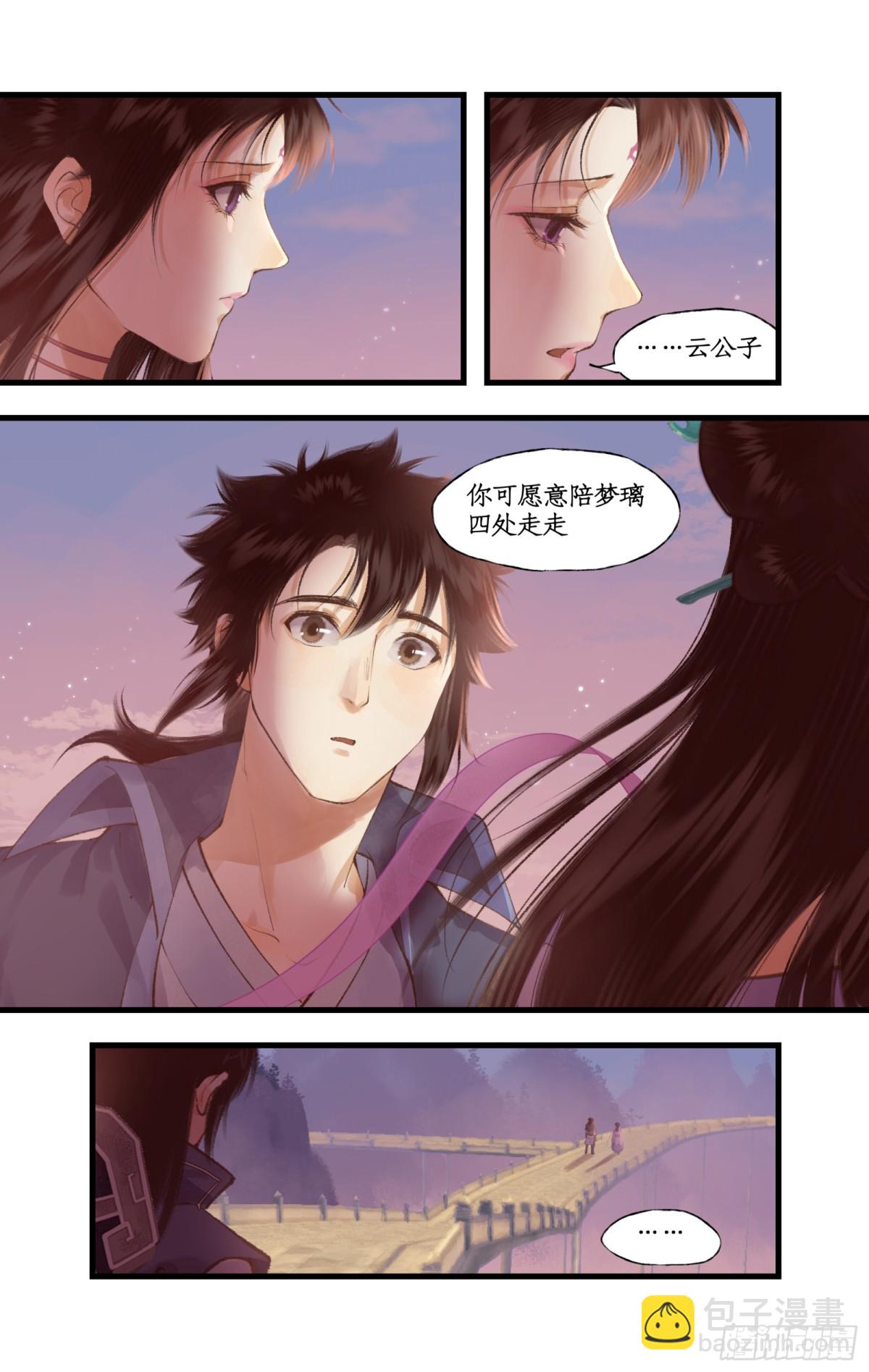 🍚仙剑奇侠传四 第89话 初心 第6页