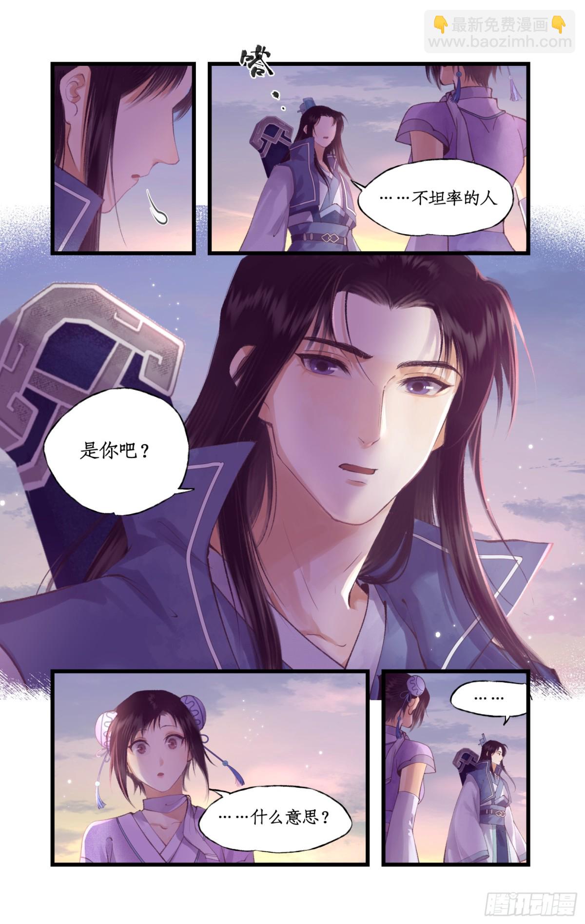 🍚仙剑奇侠传四 第89话 初心 第9页