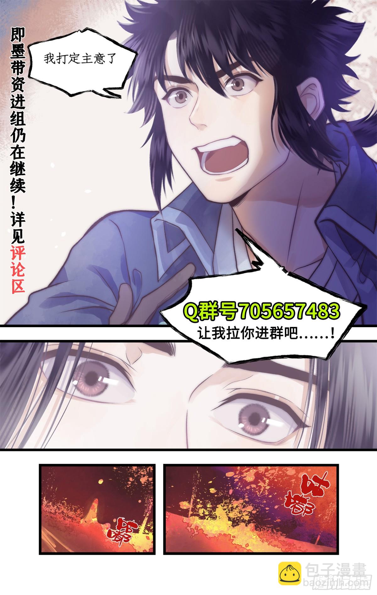 🍚仙剑奇侠传四 第91话 三寒器 第22页