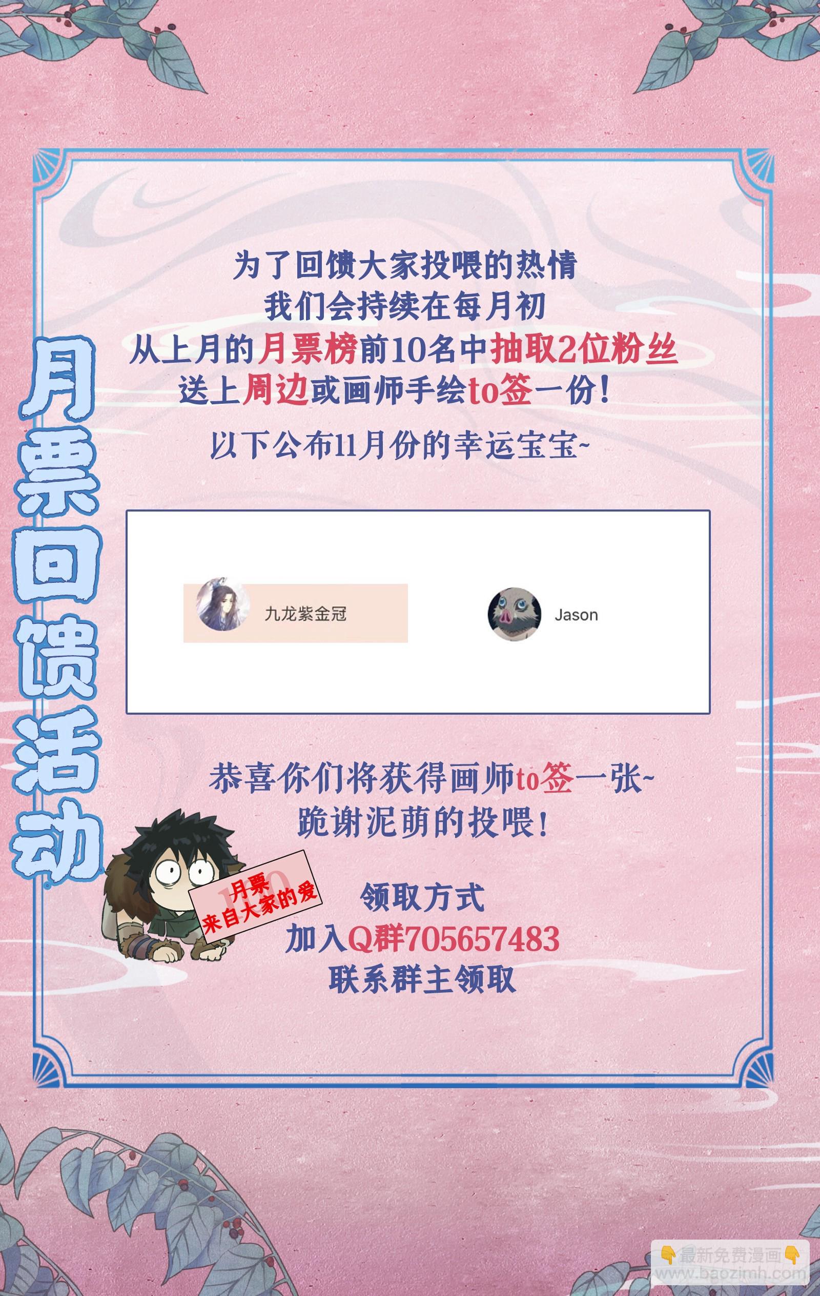 🍚仙剑奇侠传四 第10话 剑仙的线索！ 第25页