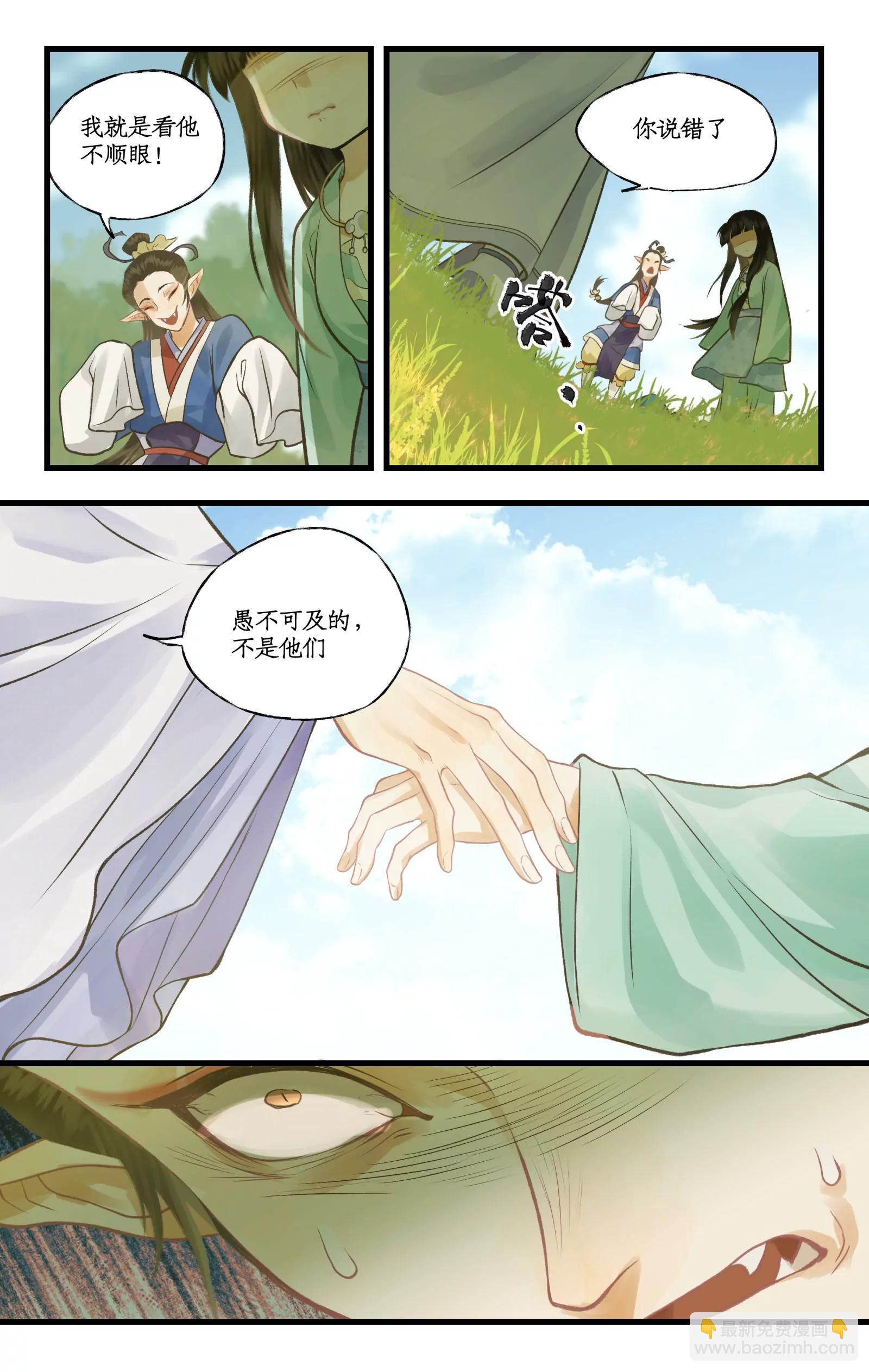 🍚仙剑奇侠传四 第99话下 愚不可及 第10页