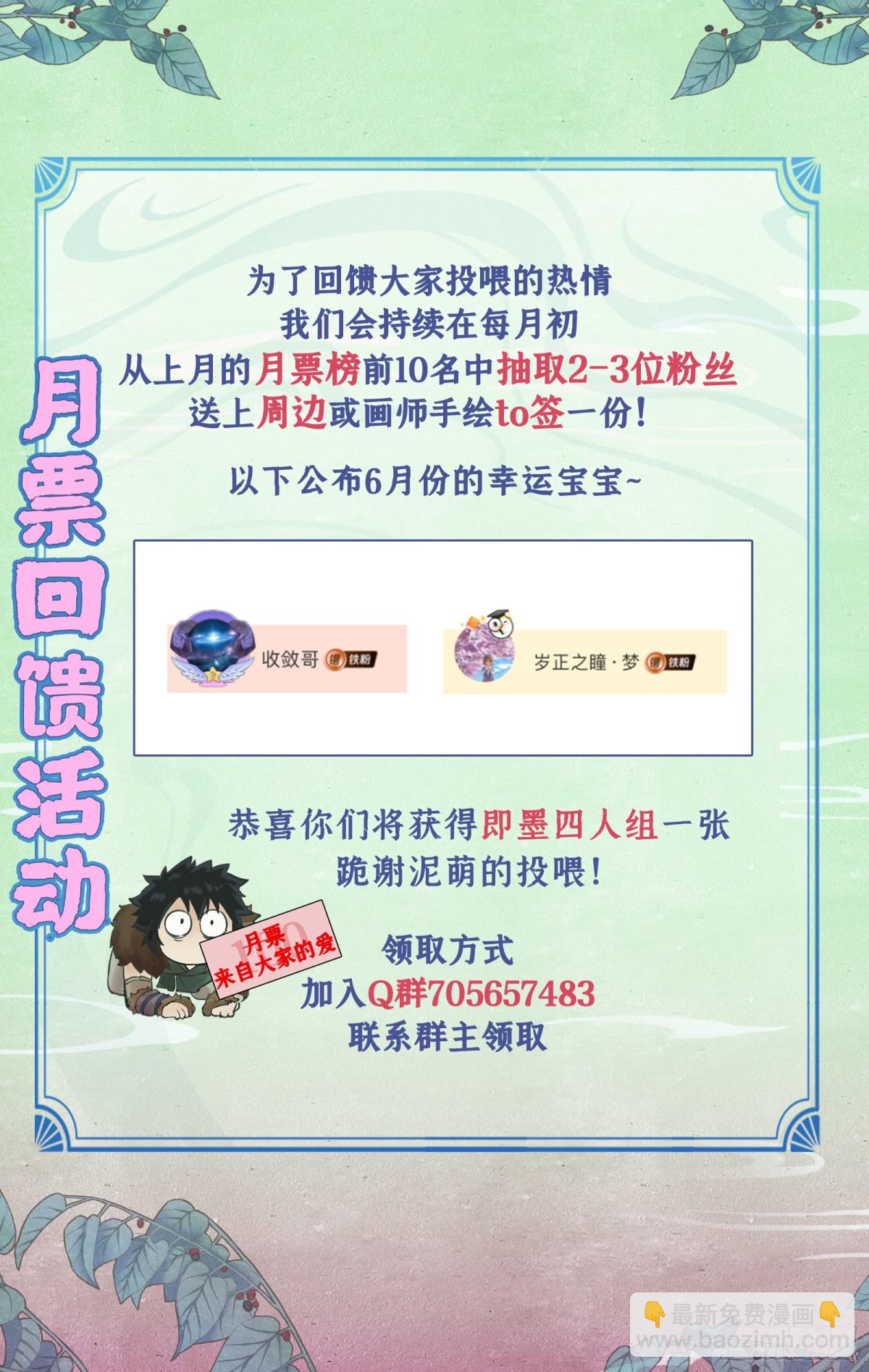 🍚仙剑奇侠传四 第93话 如此天意 第22页