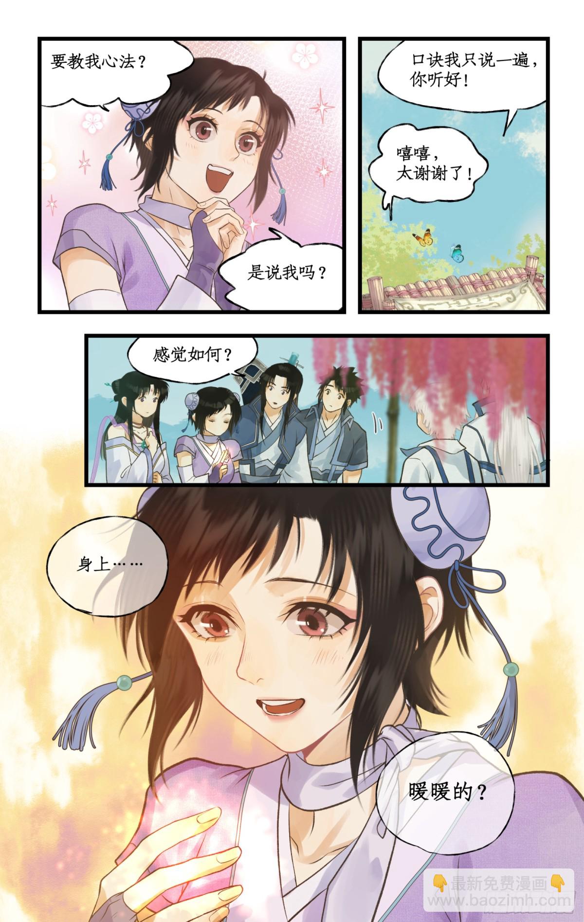 🍚仙剑奇侠传四 第93话 如此天意 第8页