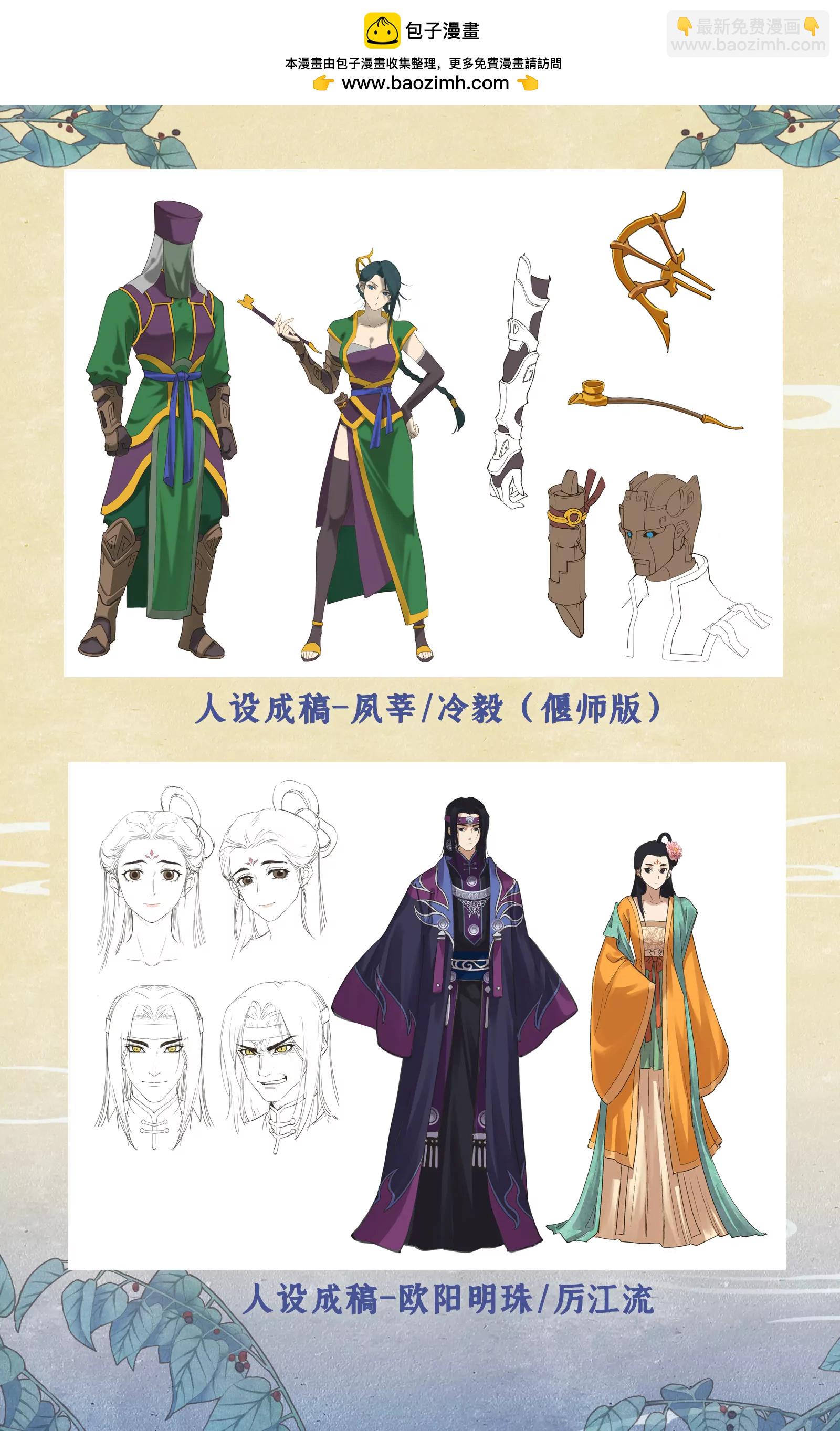 🍚仙剑奇侠传四 欢度国庆 创作花絮 第2页